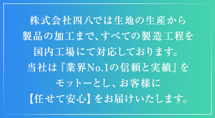 ビニール製品、PP製品の企画・製造・販売